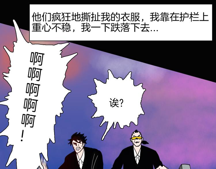 山林怪談 - 第149話 攀比(3/4) - 7