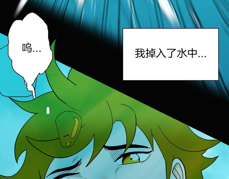 山林怪談 - 第149話 攀比(3/4) - 3