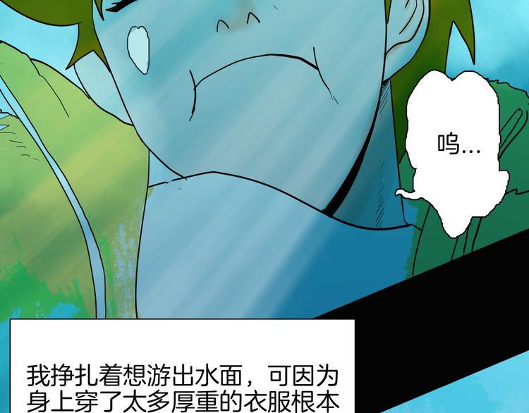 山林怪談 - 第149話 攀比(3/4) - 4