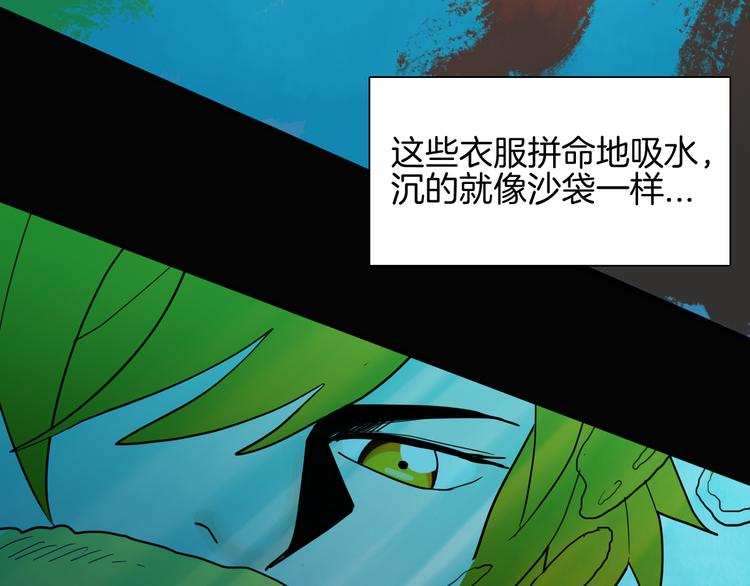 山林怪談 - 第149話 攀比(3/4) - 6