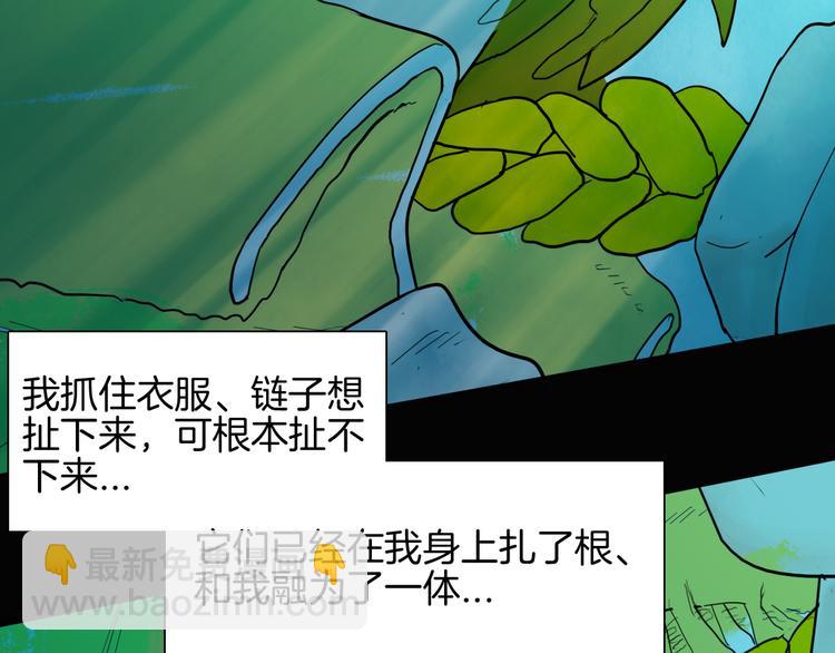 山林怪談 - 第149話 攀比(3/4) - 7