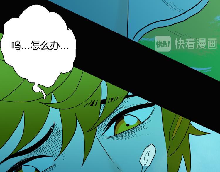 山林怪談 - 第149話 攀比(3/4) - 1