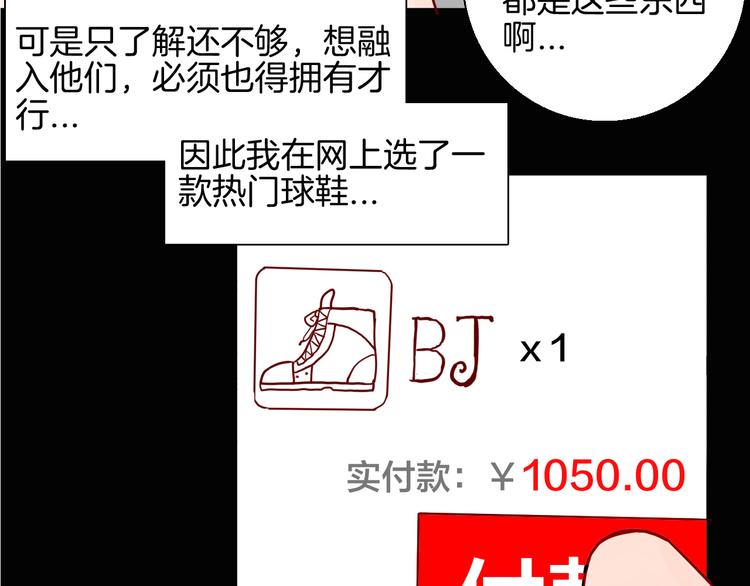 山林怪談 - 第149話 攀比(1/4) - 6