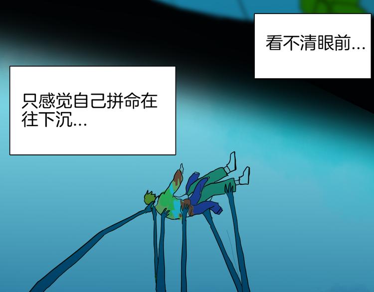 山林怪談 - 第149話 攀比(3/4) - 4