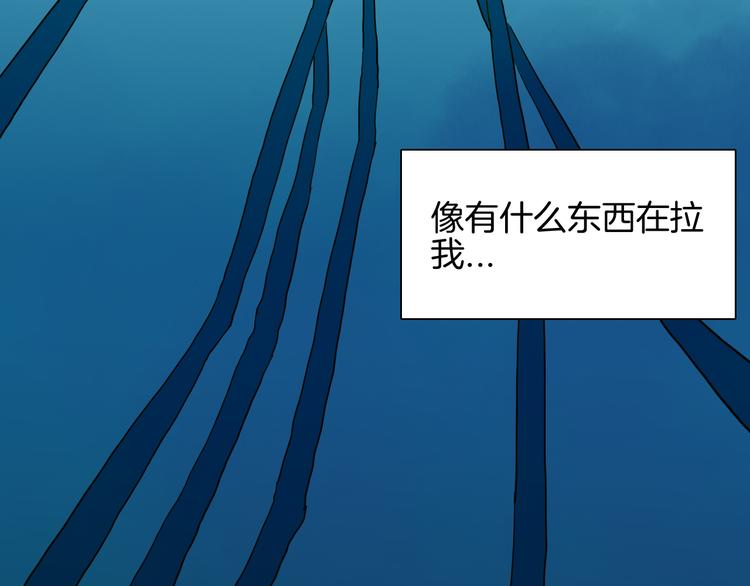 山林怪談 - 第149話 攀比(3/4) - 5