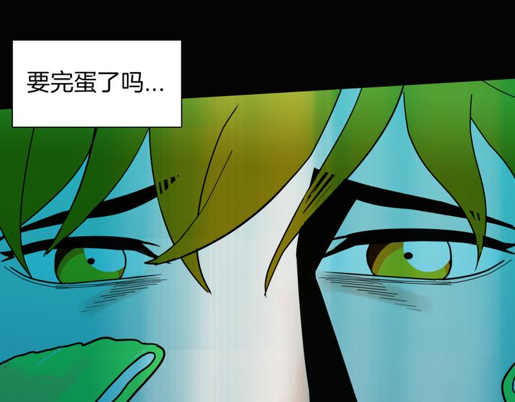 山林怪談 - 第149話 攀比(3/4) - 7