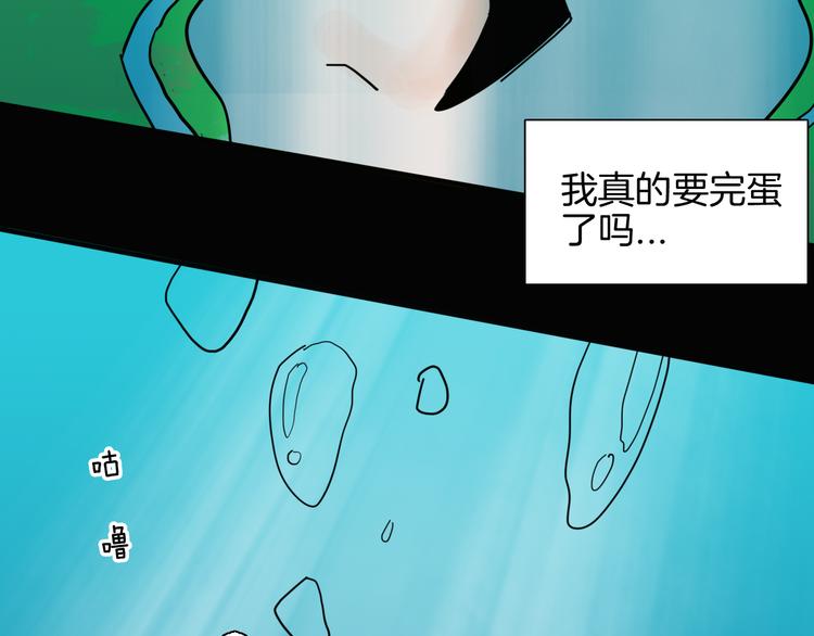 山林怪談 - 第149話 攀比(3/4) - 8