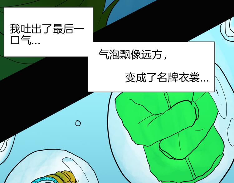 山林怪談 - 第149話 攀比(3/4) - 2