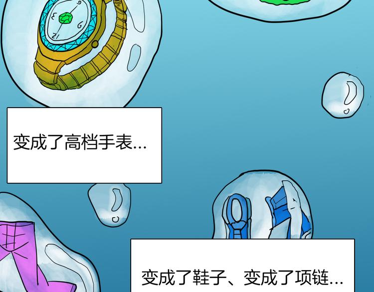 山林怪談 - 第149話 攀比(3/4) - 3