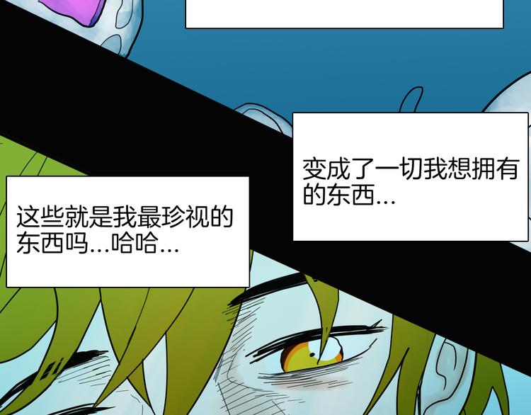 山林怪談 - 第149話 攀比(3/4) - 4