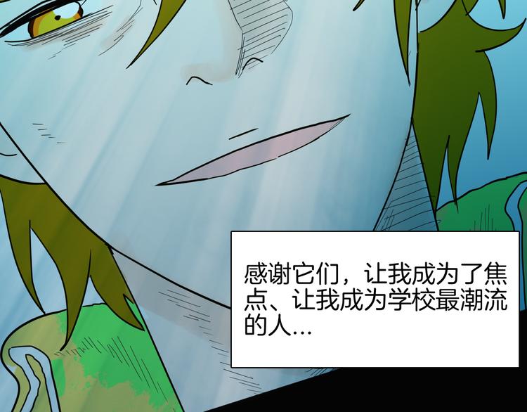 山林怪談 - 第149話 攀比(3/4) - 5