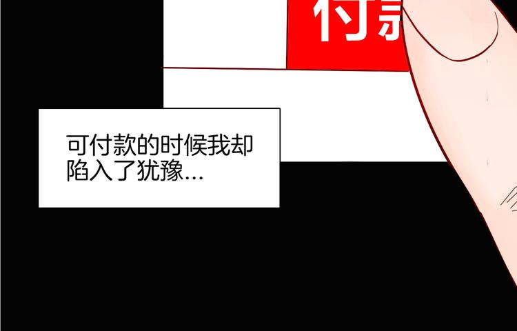 山林怪談 - 第149話 攀比(1/4) - 7