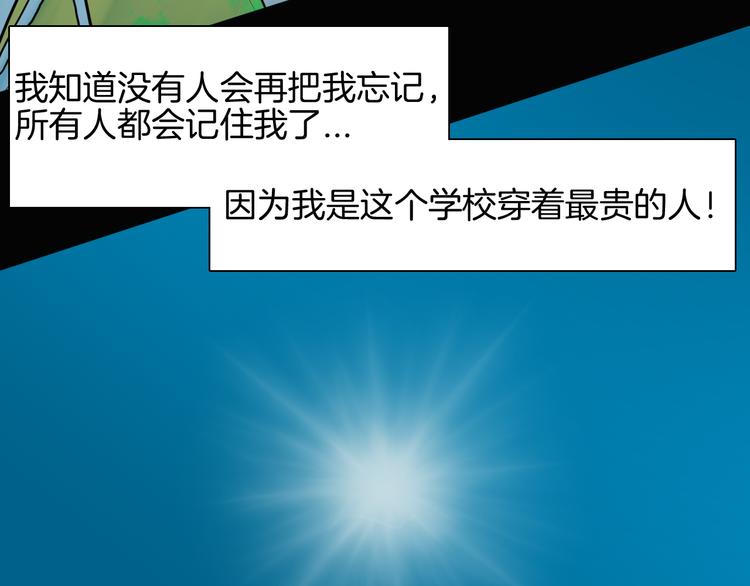 山林怪談 - 第149話 攀比(3/4) - 6