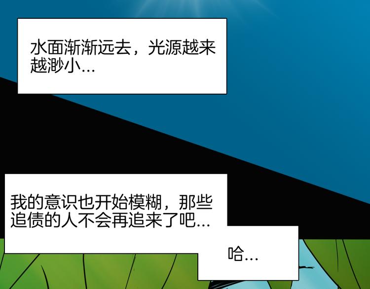 山林怪談 - 第149話 攀比(4/4) - 2