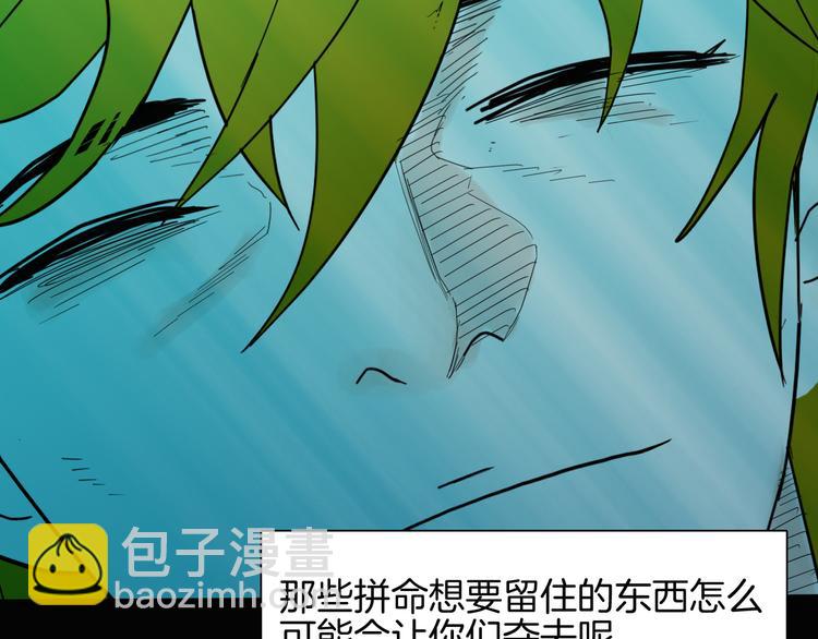 山林怪談 - 第149話 攀比(4/4) - 3