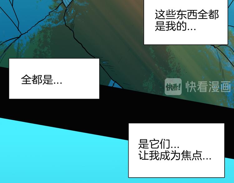 山林怪談 - 第149話 攀比(4/4) - 2