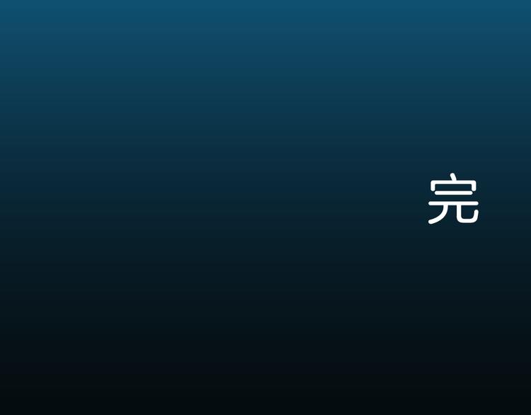 山林怪談 - 第149話 攀比(4/4) - 2