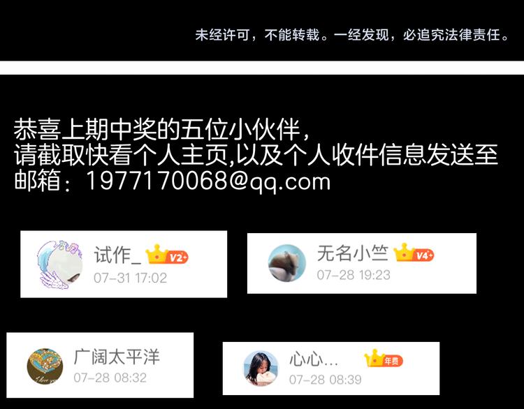 山林怪談 - 第149話 攀比(4/4) - 1