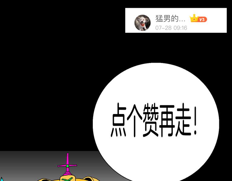 山林怪談 - 第149話 攀比(4/4) - 2