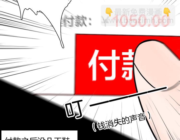 山林怪談 - 第149話 攀比(1/4) - 3