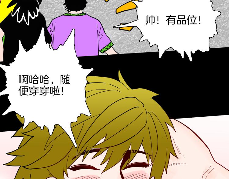 山林怪談 - 第149話 攀比(1/4) - 5