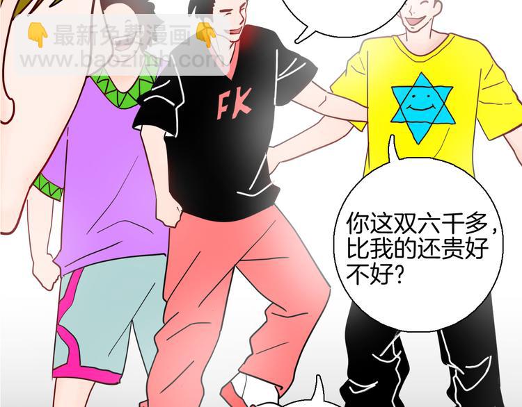 山林怪談 - 第149話 攀比(1/4) - 3