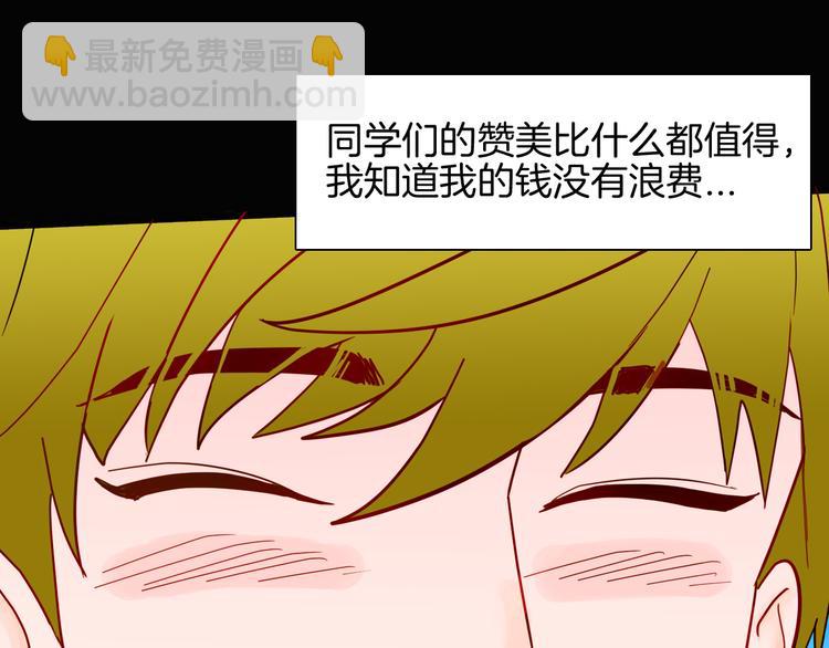 山林怪談 - 第149話 攀比(1/4) - 8