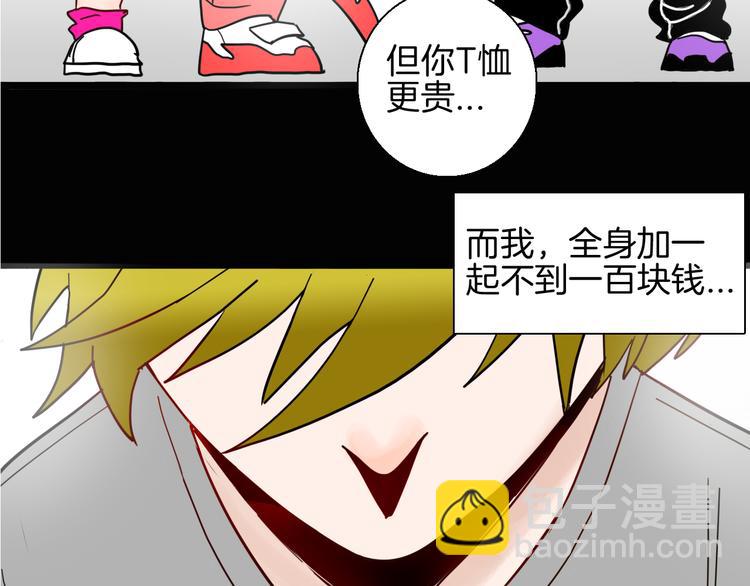 山林怪談 - 第149話 攀比(1/4) - 4