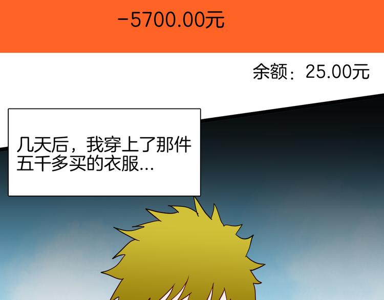 山林怪談 - 第149話 攀比(1/4) - 8