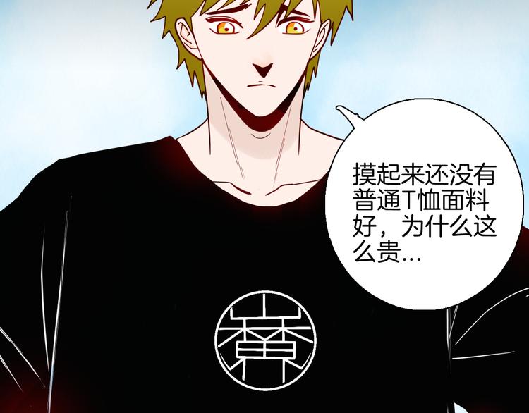 山林怪談 - 第149話 攀比(1/4) - 1