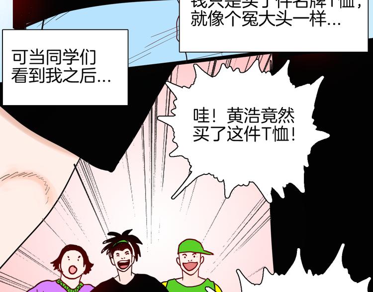 山林怪談 - 第149話 攀比(1/4) - 3