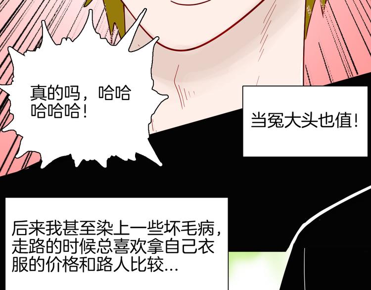 山林怪談 - 第149話 攀比(1/4) - 6