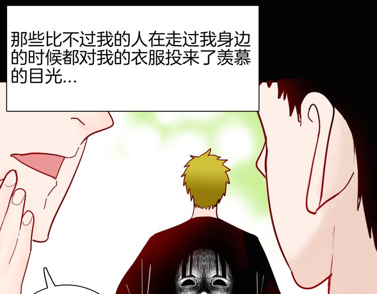 山林怪談 - 第149話 攀比(1/4) - 8