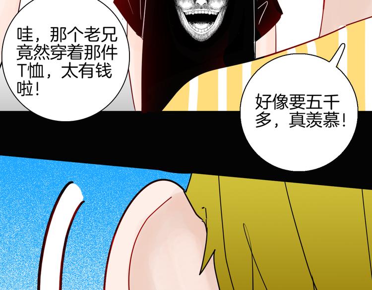 山林怪談 - 第149話 攀比(1/4) - 1