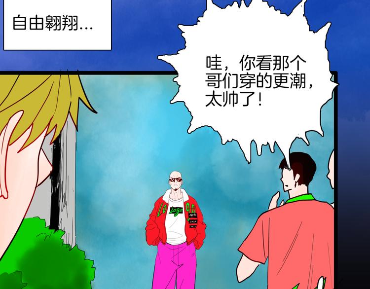 山林怪談 - 第149話 攀比(2/4) - 7