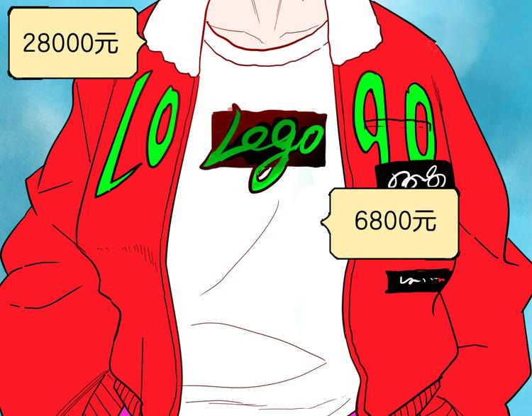 山林怪談 - 第149話 攀比(2/4) - 1