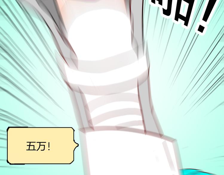 山林怪談 - 第149話 攀比(2/4) - 5