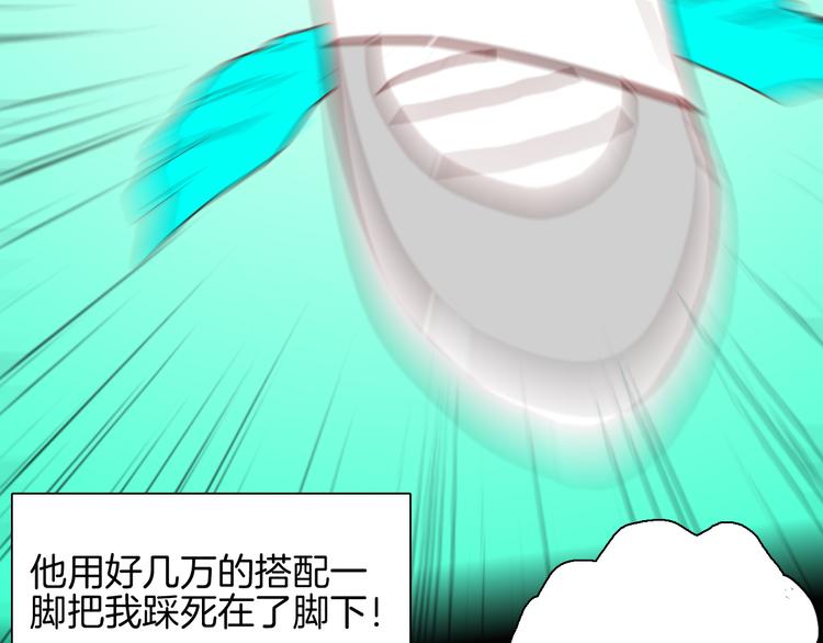 山林怪談 - 第149話 攀比(2/4) - 6