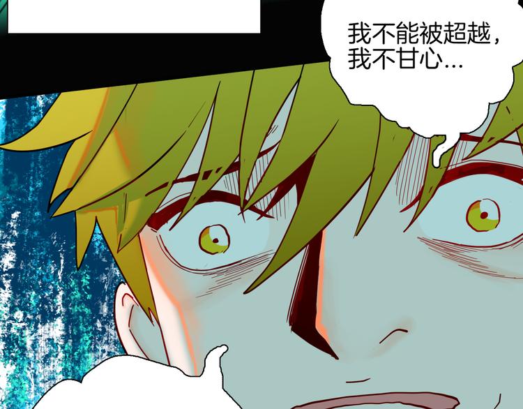 山林怪談 - 第149話 攀比(2/4) - 7