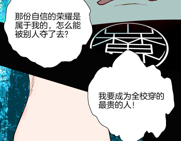 山林怪談 - 第149話 攀比(2/4) - 8