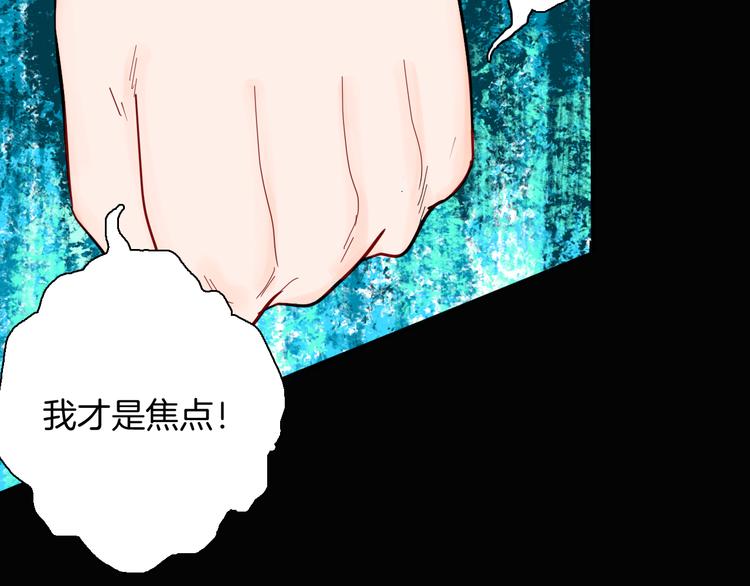 山林怪談 - 第149話 攀比(2/4) - 1