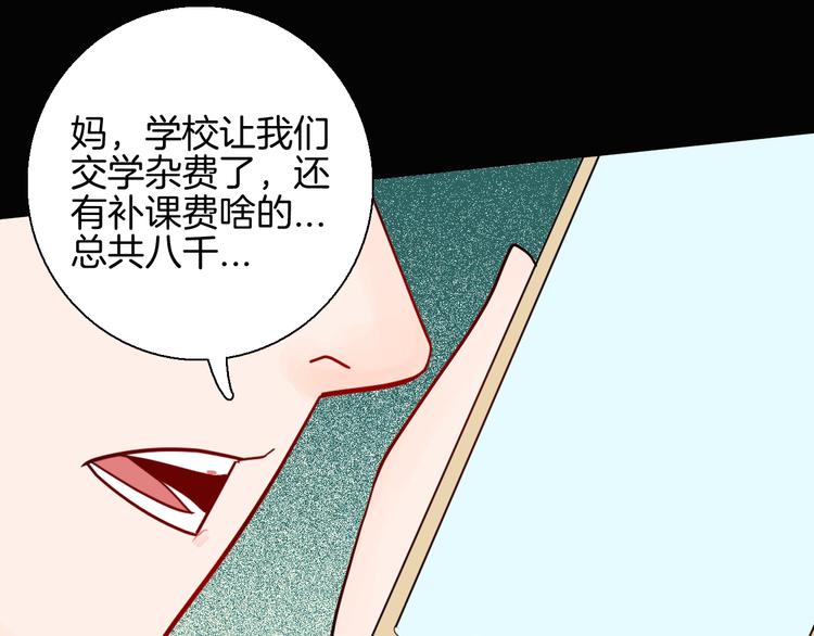 山林怪談 - 第149話 攀比(2/4) - 2