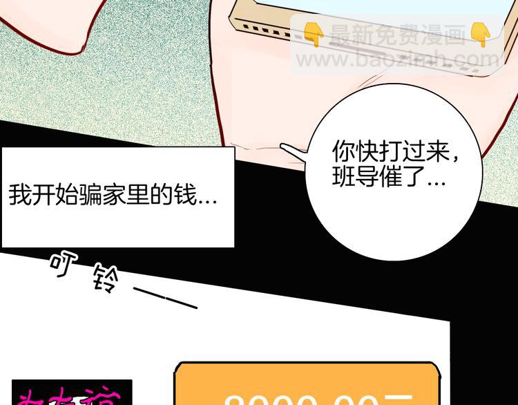 山林怪談 - 第149話 攀比(2/4) - 3