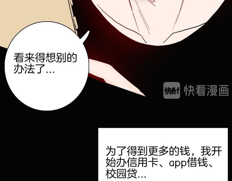 山林怪談 - 第149話 攀比(2/4) - 6