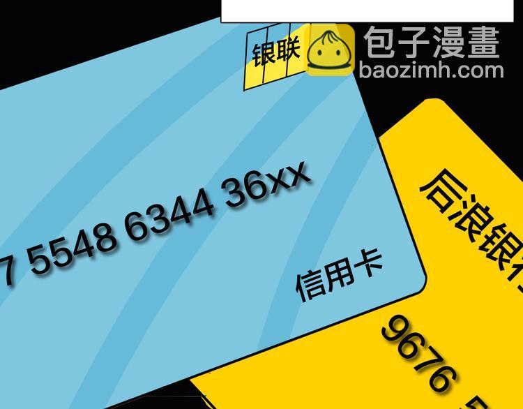 山林怪談 - 第149話 攀比(2/4) - 7