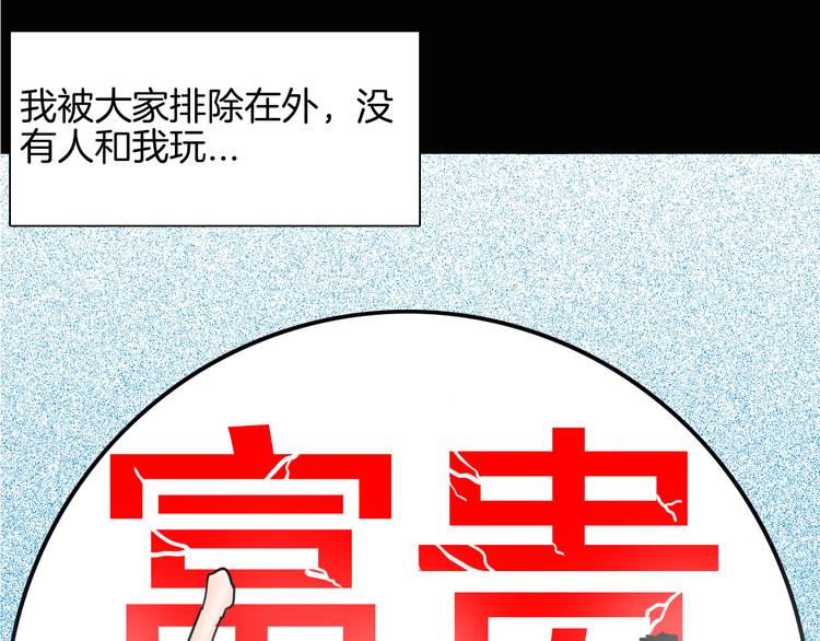 山林怪談 - 第149話 攀比(1/4) - 7