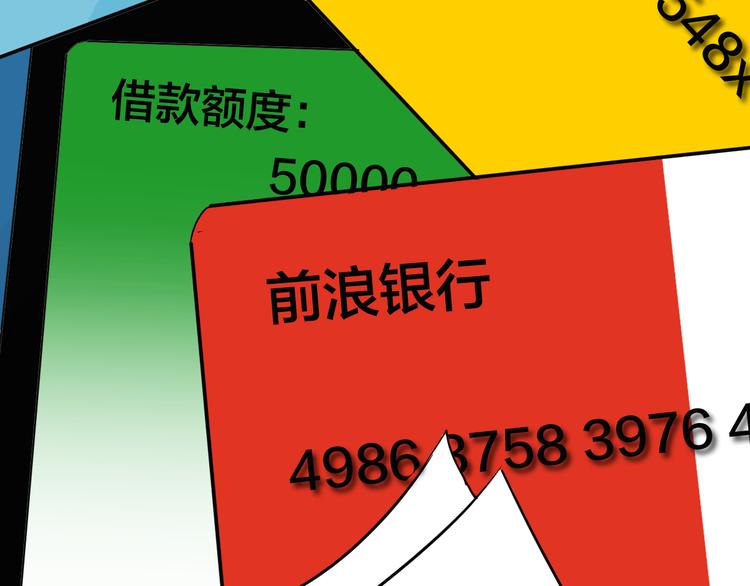 山林怪談 - 第149話 攀比(2/4) - 8