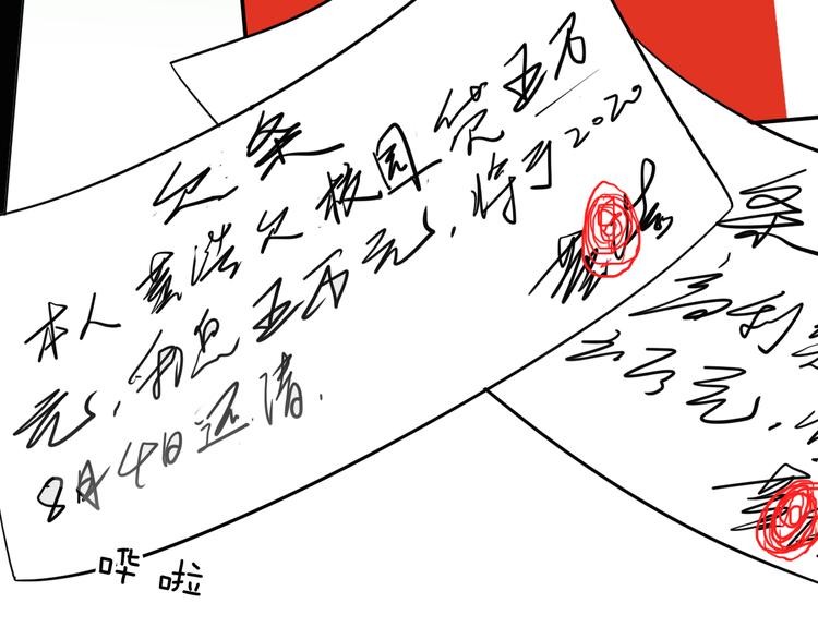 山林怪談 - 第149話 攀比(2/4) - 1