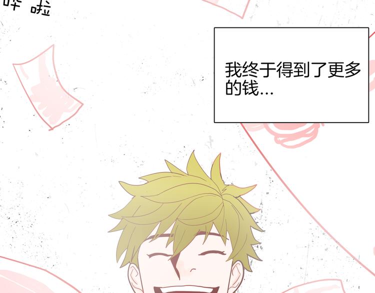 山林怪談 - 第149話 攀比(2/4) - 4