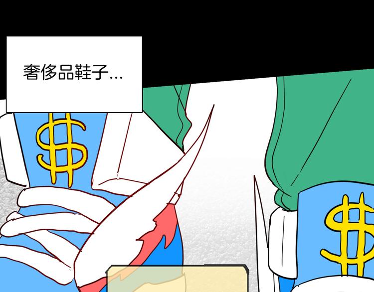 山林怪談 - 第149話 攀比(2/4) - 1